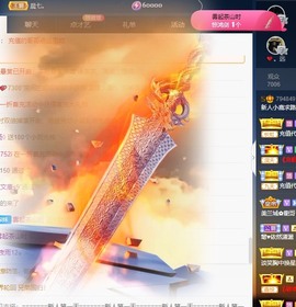 撒库拉大家啊主播照片