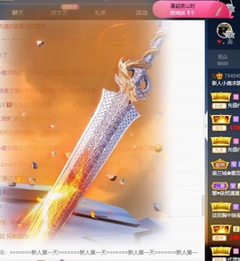 撒库拉大家啊主播照片