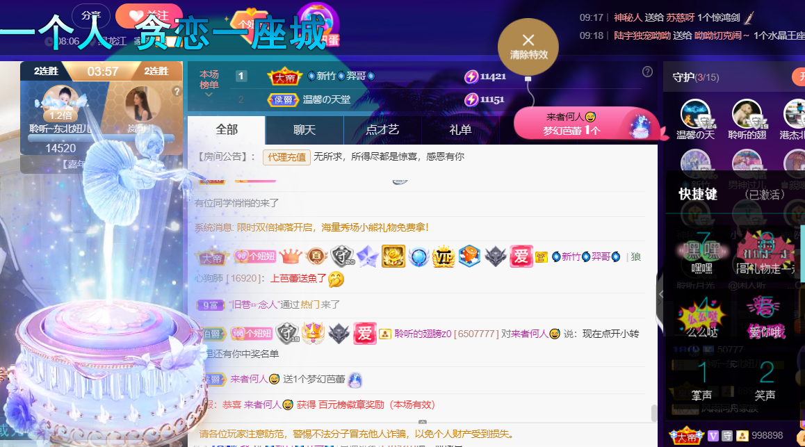 聆听~福妞儿的图片