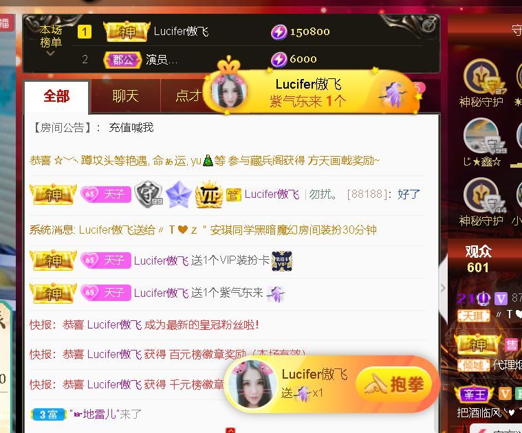 安琪同学的图片
