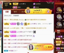 安琪同学主播照片