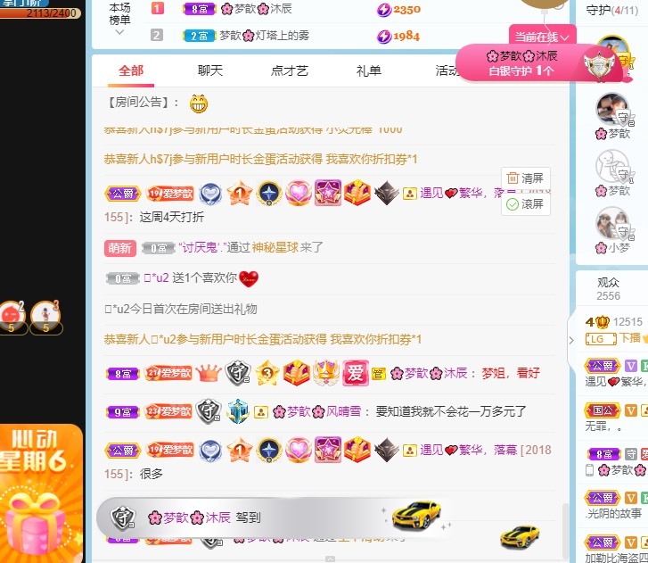 🌸梦歆🌸逐梦前行的图片