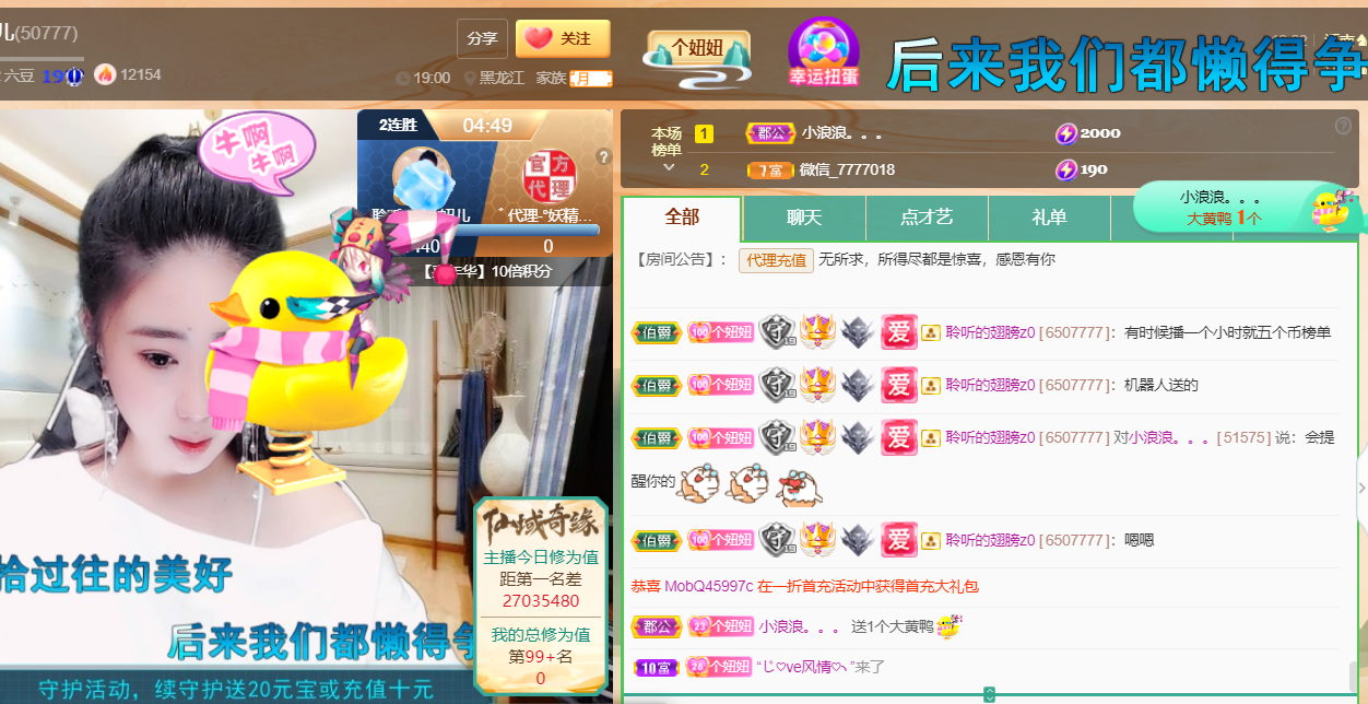 聆听~福妞儿的图片
