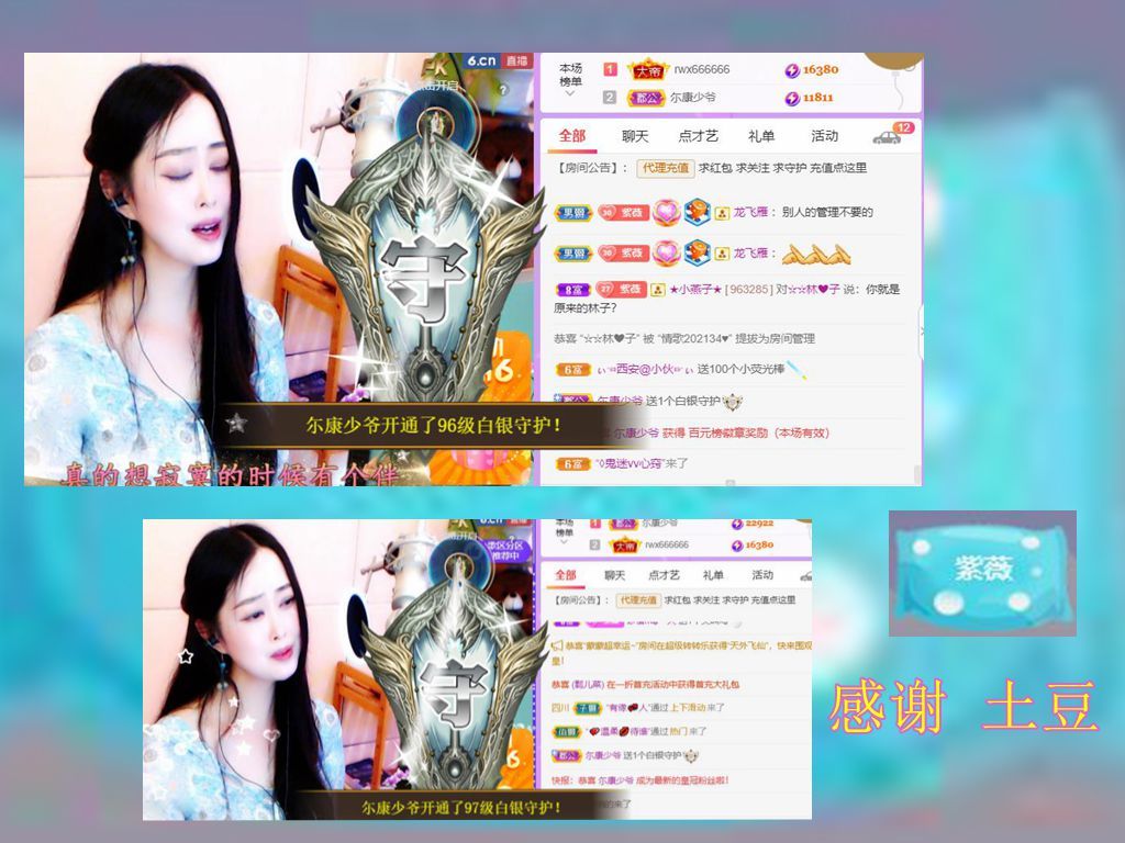 紫薇☆☆音乐频道的图片