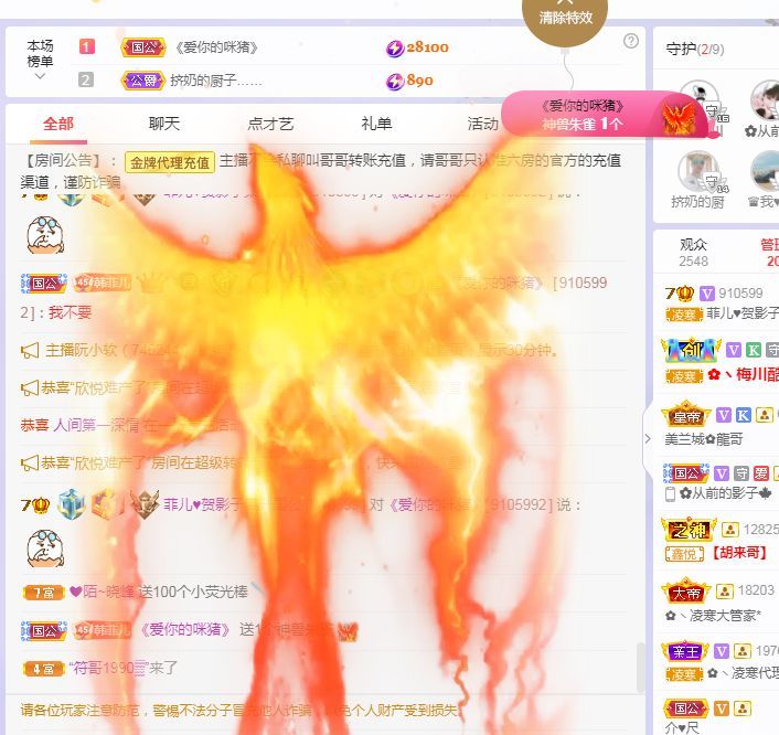 菲儿♥好运来🌈的图片