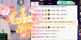 👋掏~主播照片