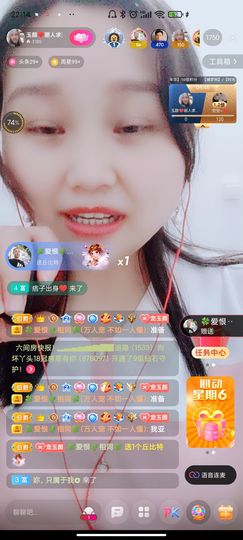 ♥玉颜❤️主播照片