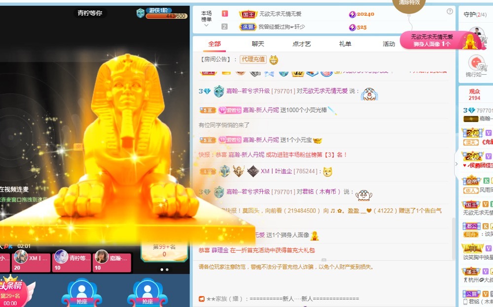 若兮-身体不好休养中主播照片