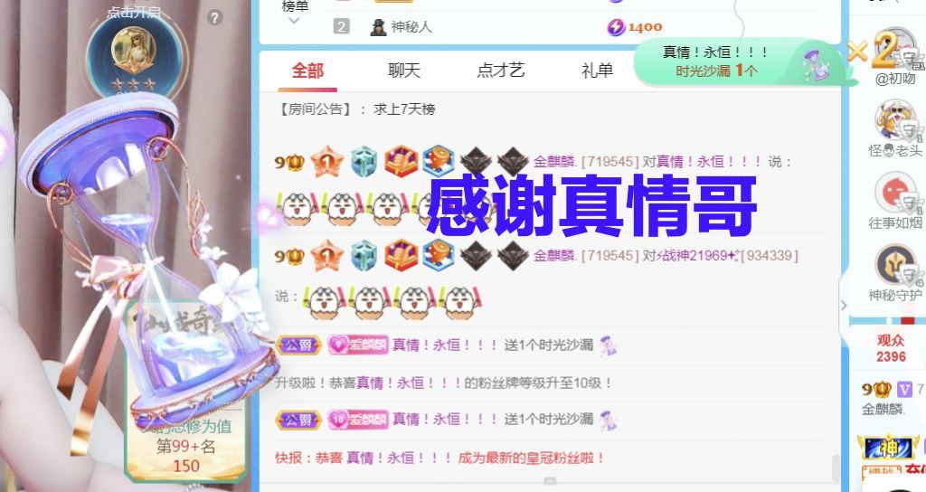 金麒麟好运连连🎤的图片