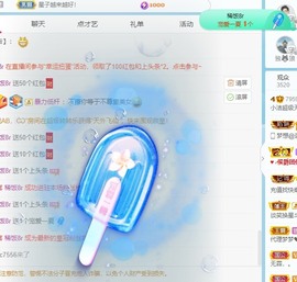 小洁妹妹❤️主播照片