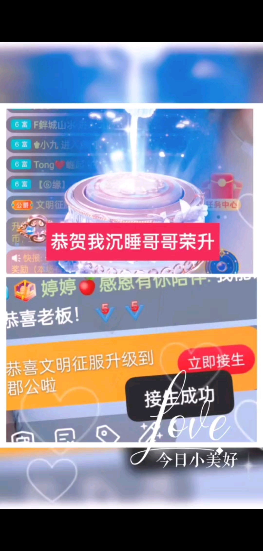 六月感恩有你陪伴/飞