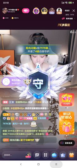 厄洛斯💗7978主播照片