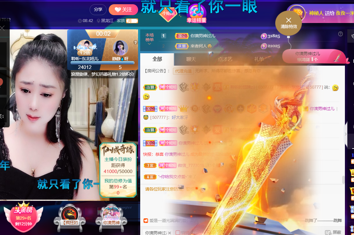 聆听~福妞儿的图片