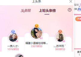 温暖宝宝💰想吃饱饱主播照片