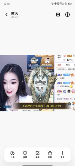 花无缺的故事结束啦主播照片