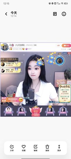 花无缺的故事结束啦主播照片