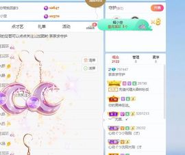 太阳女神💕💕主播照片