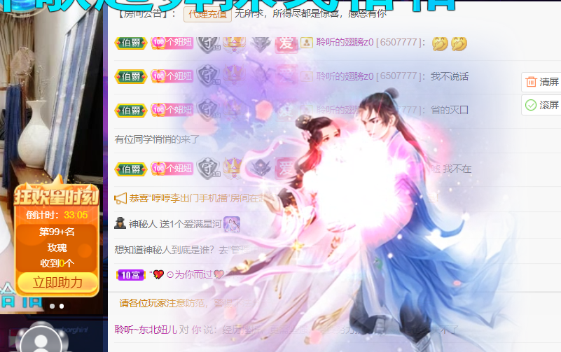 聆听~福妞儿的图片