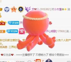 💓小香猪💓主播照片