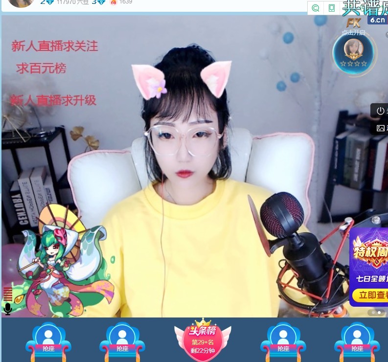 若兮-身体不好休养中主播照片