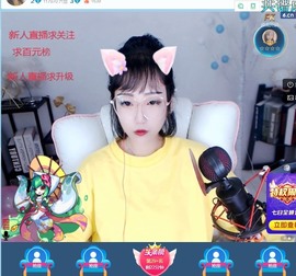 若兮-身体不好休养中主播照片