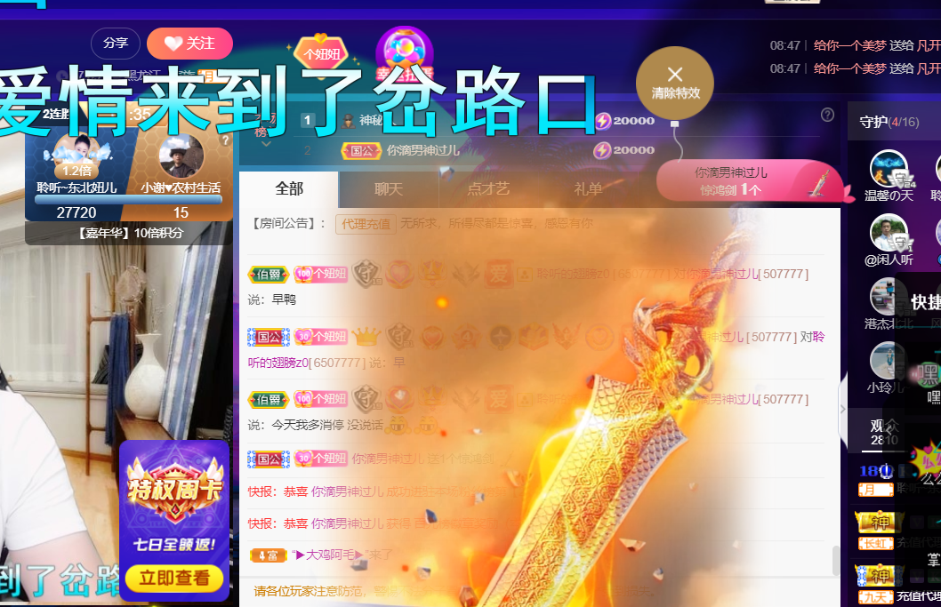 聆听~福妞儿的图片