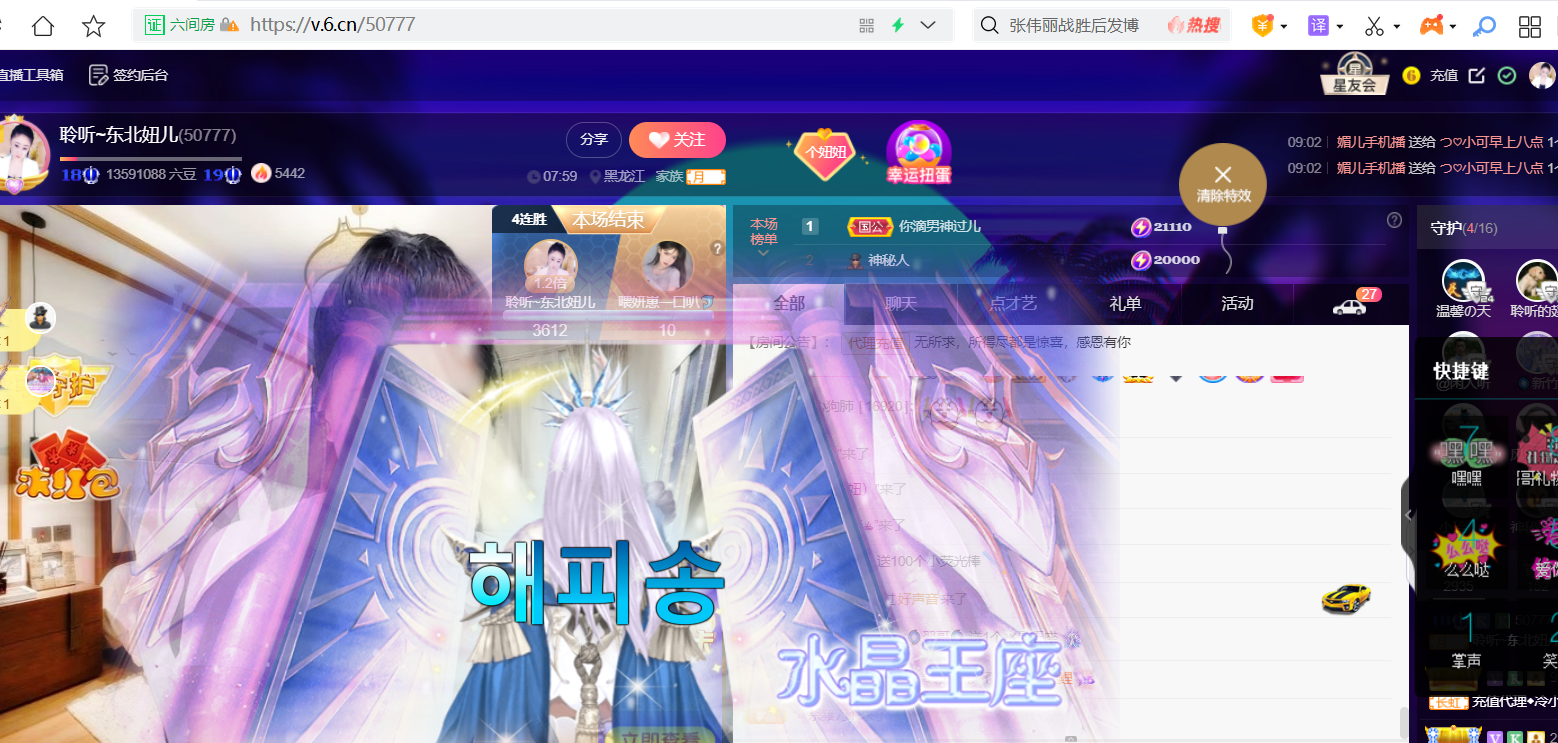 聆听~福妞儿的图片