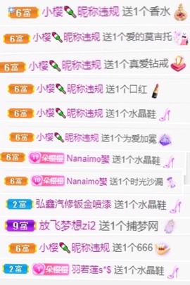小樱🍡主播照片