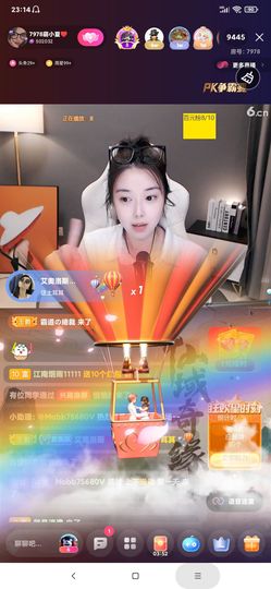 厄洛斯💗7978主播照片