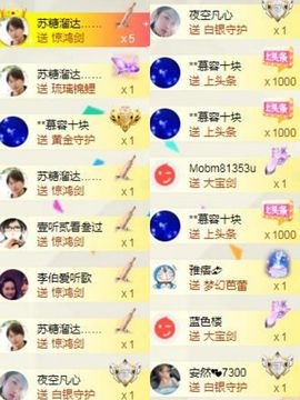 嘉瀚苏静好本周晚上播主播照片