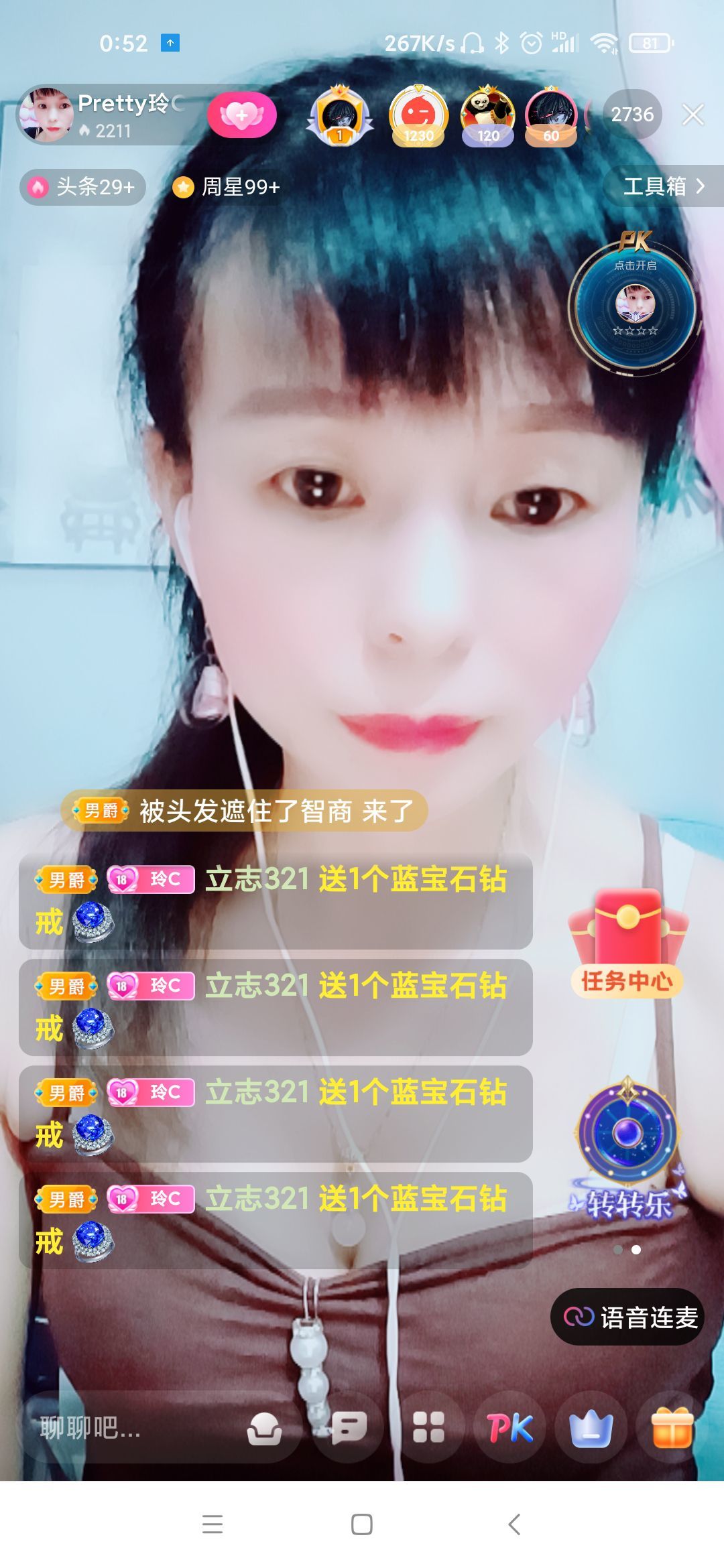 玲C感谢有你🎈🎈主播图片