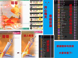 爱笑🌺用心唱歌主播照片