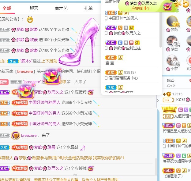🌸梦歆🌸逐梦前行的图片