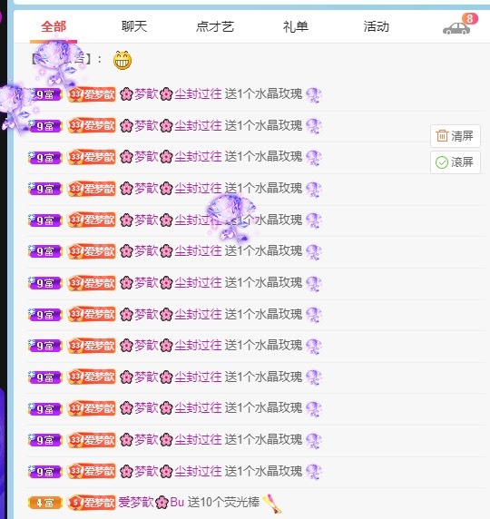 🌸梦歆🌸逐梦前行的图片