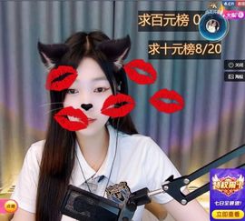 太阳女神💕💕主播照片