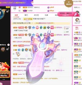 👑䒕暖宝好运旺旺旺主播照片