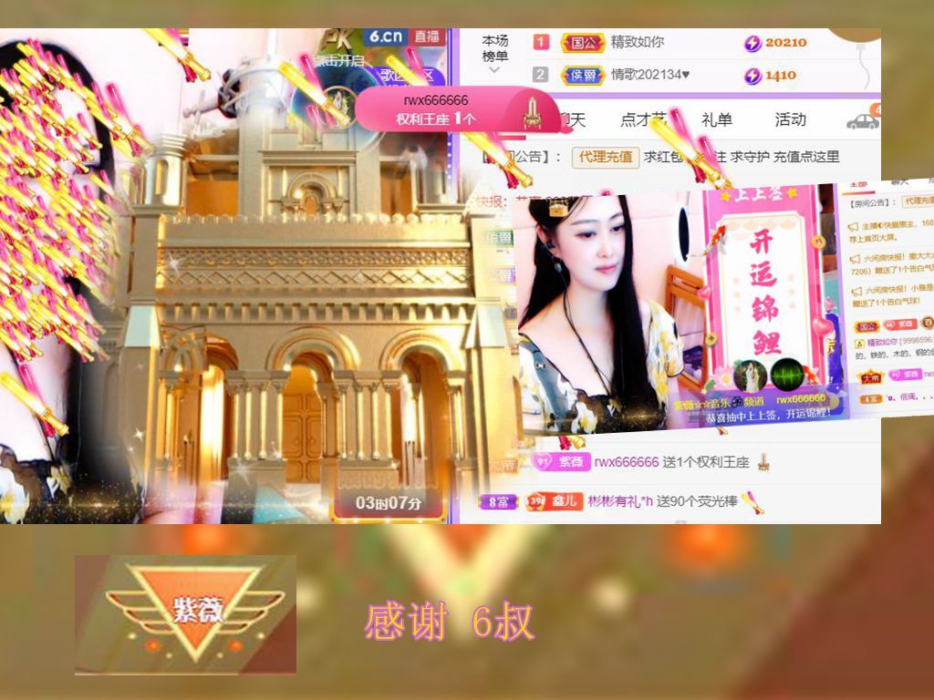 紫薇☆☆音乐频道的图片