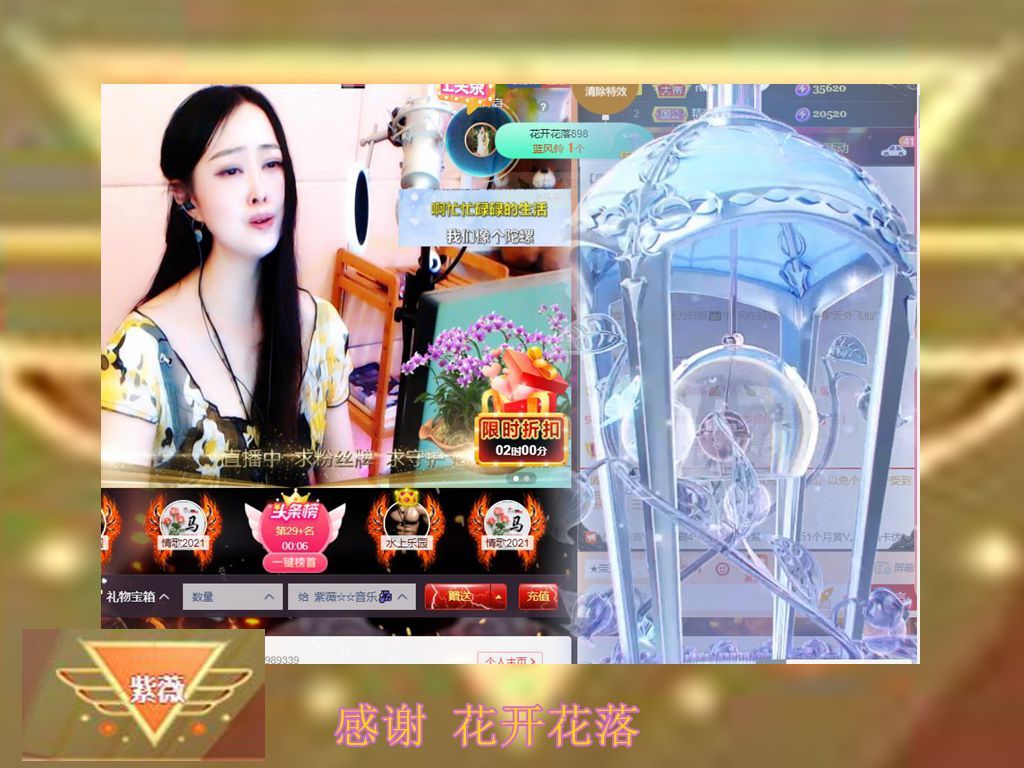 紫薇☆☆音乐频道的图片