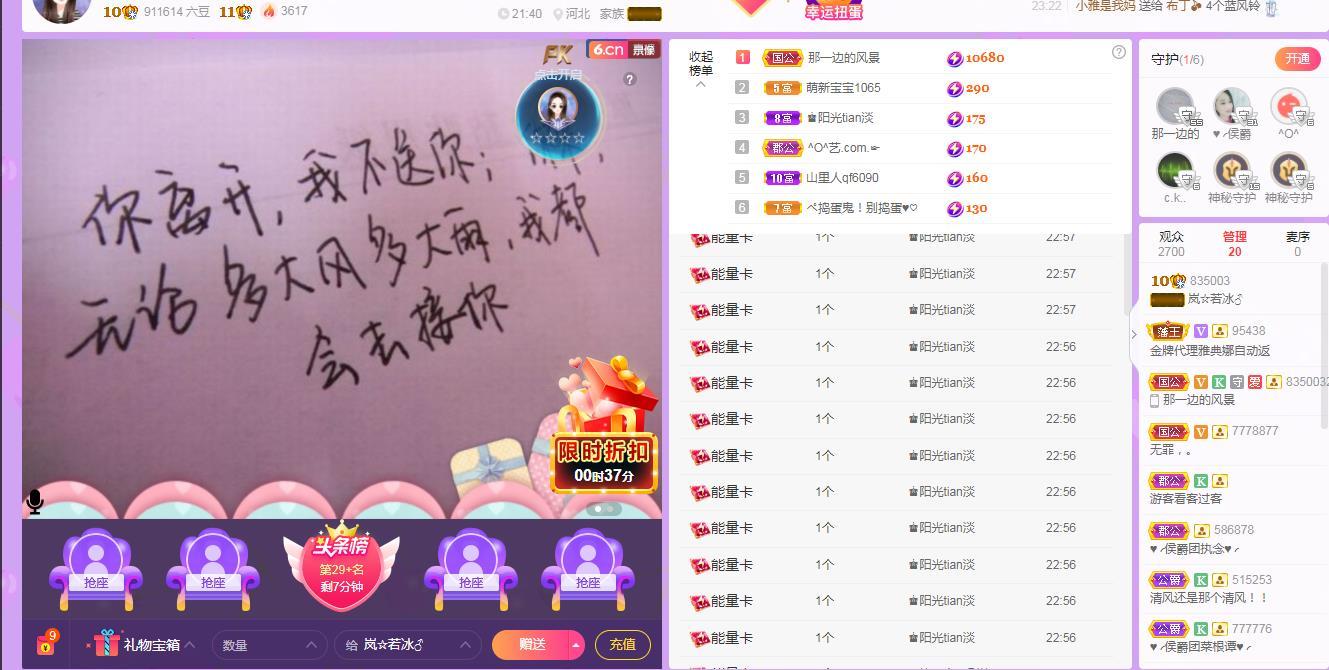 岚☆若冰♂的图片
