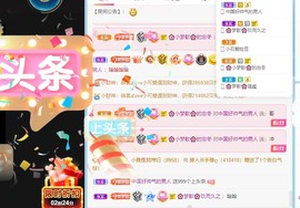 🌸梦歆🌸逐梦前行主播照片