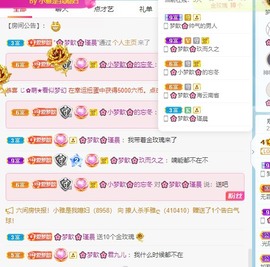 🌸梦歆🌸逐梦前行主播照片