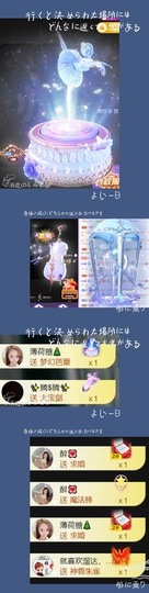 跑调嘉💟主播照片