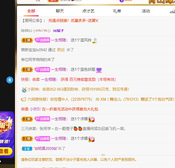 青青恭贺官人荣升了的图片