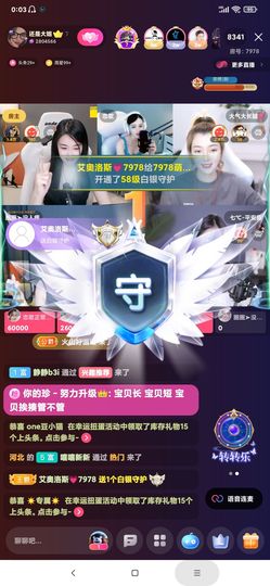 厄洛斯💗7978主播照片