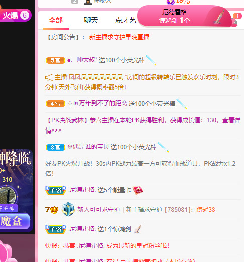 新人可可吖头的图片