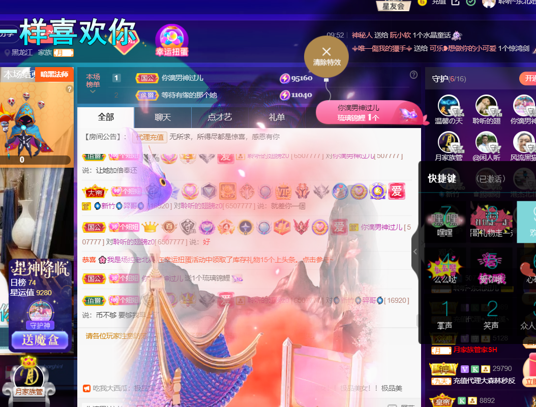 聆听~福妞儿的图片