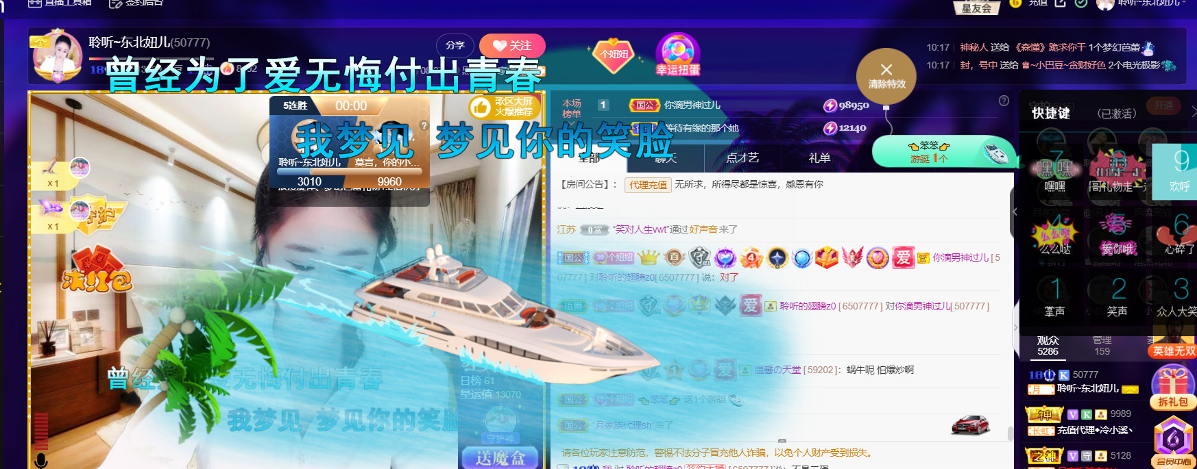 聆听~福妞儿的图片