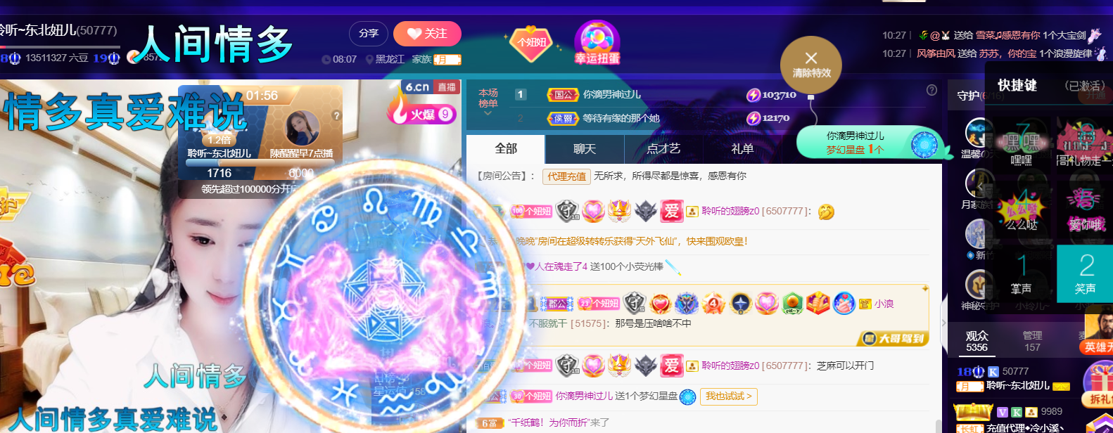 聆听~福妞儿的图片
