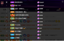奔跑的牛V牛主播照片