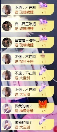 💙欣宝吖（暂休）主播照片